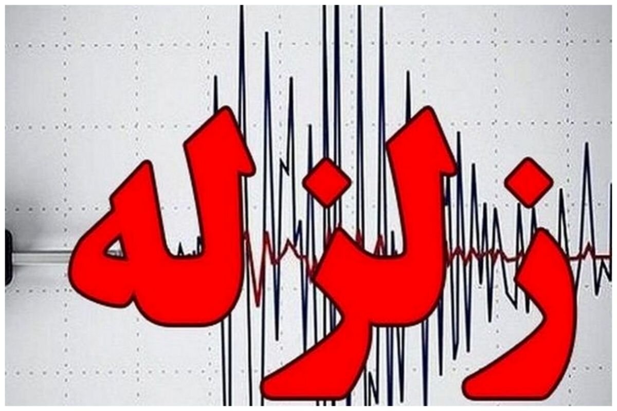 زمین‌لرزه بیرم لارستان را لرزاند – خبرگزاری مهر | اخبار ایران و جهان