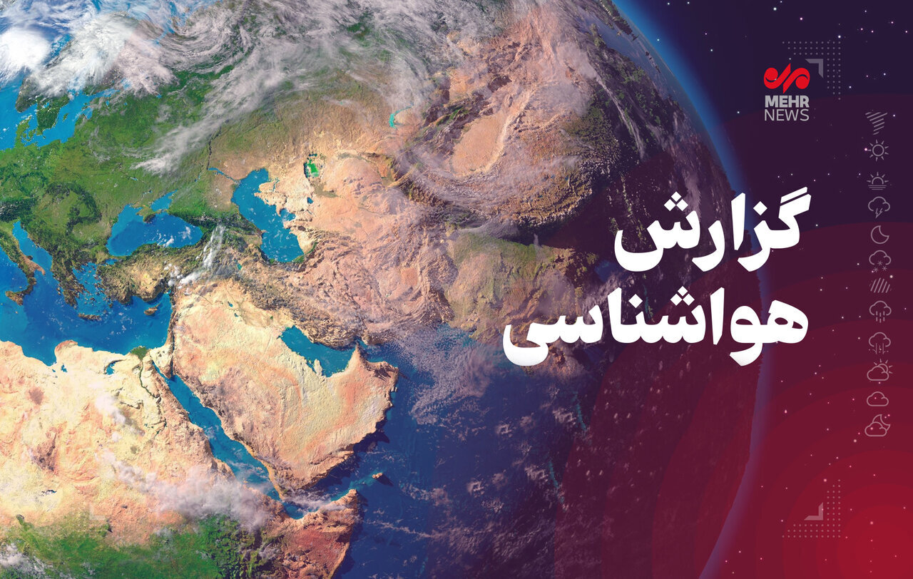 کاهش دمای هوا در غالب نقاط استان کرمانشاه تا هفته آینده – خبرگزاری مهر | اخبار ایران و جهان